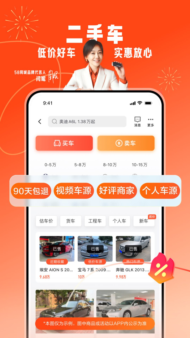 58同城app官方免费下载 58同城2025最新版下载安装v13.22.5 运行截图2