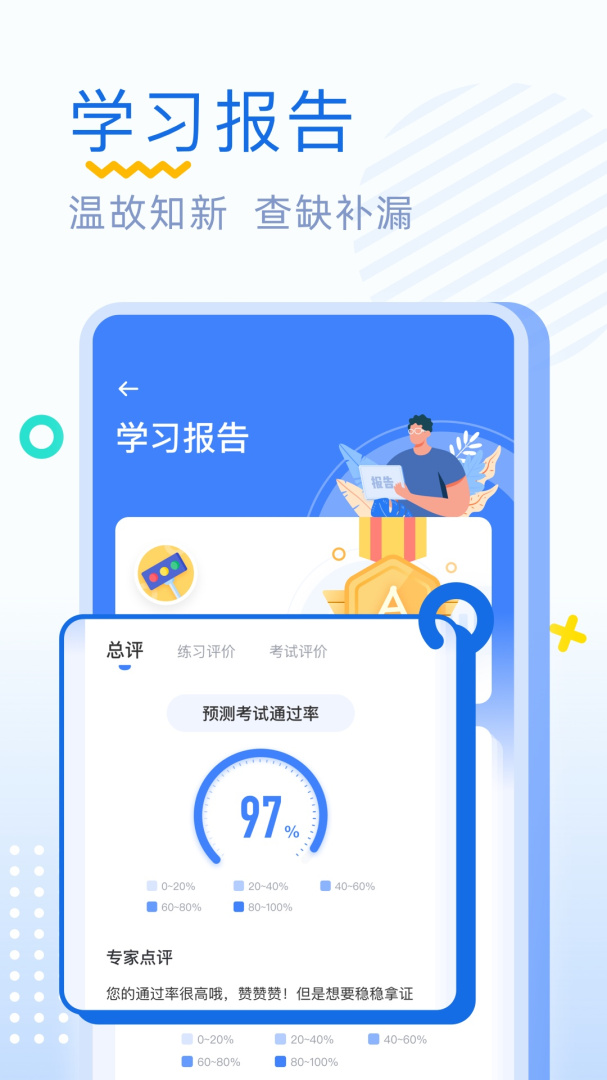 驾考刷题安卓版下载 驾考刷题免费版下载v2.2.8 运行截图5