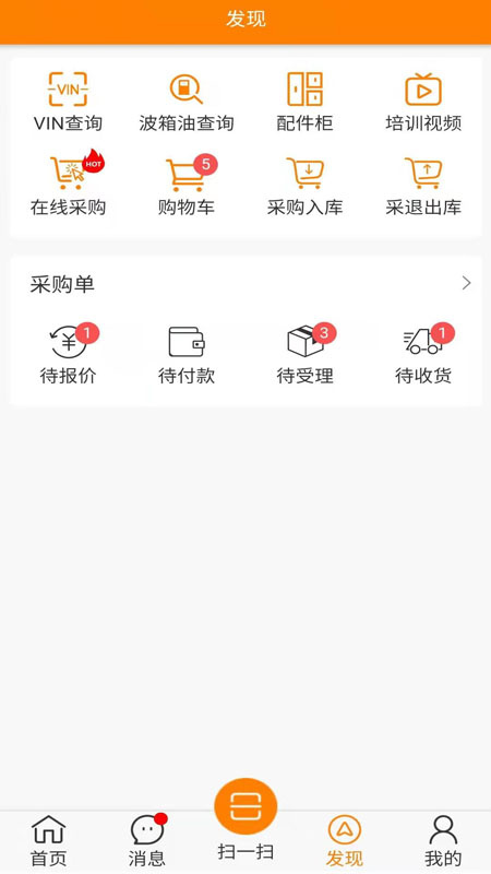 快修保免费下载_快修保下载安装v8.0.0 运行截图4