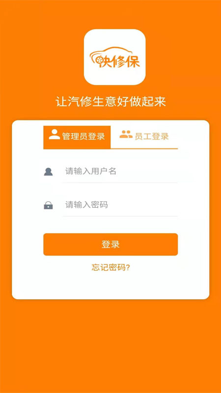 快修保免费下载_快修保下载安装v8.0.0 运行截图2