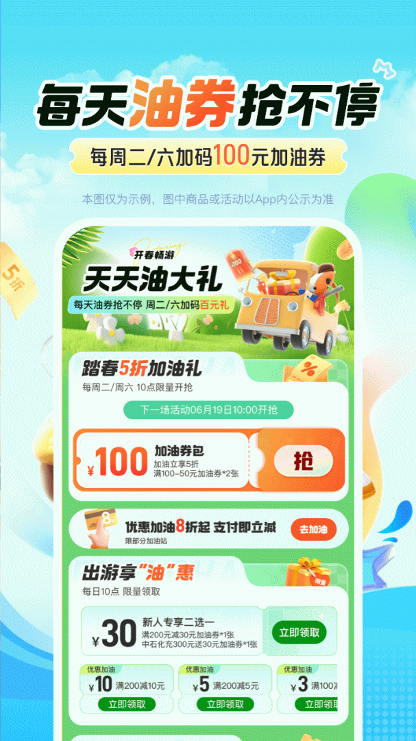 平安好车主app手机版下载 平安好车主（车保险一站式服务平台）安卓版下载v5.55.2 运行截图3