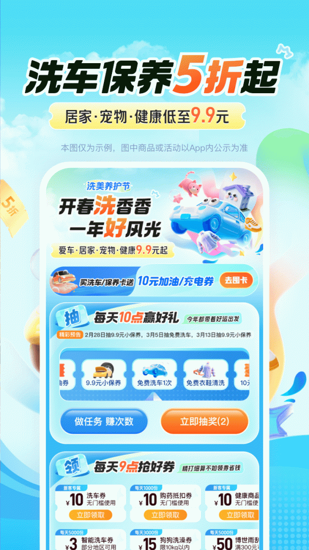平安好车主app手机版下载 平安好车主（车保险一站式服务平台）安卓版下载v5.55.2 运行截图2