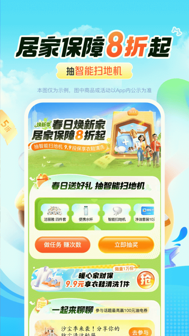 平安好车主app手机版下载 平安好车主（车保险一站式服务平台）安卓版下载v5.55.2 运行截图4
