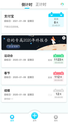 滴滴嗒app下载安装 滴滴嗒（打车软件）安卓版下载v1.0.7 运行截图2