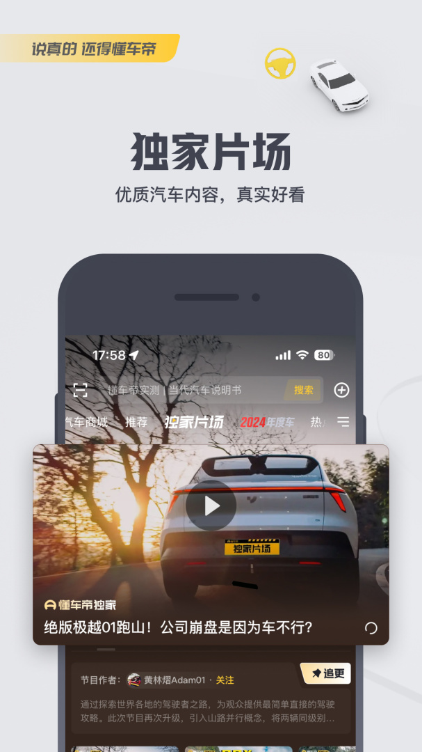 懂车帝app下载_懂车帝汽车信息服务平台安卓版下载v8.4.7 运行截图2
