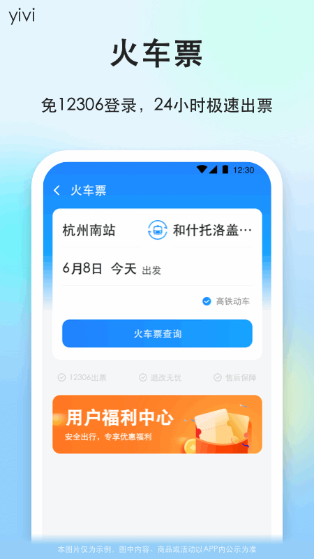一喂顺风车免费下载_一喂顺风车下载安装v9.2.18 运行截图4