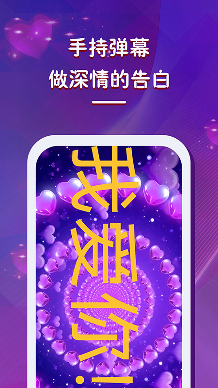 LED灯牌显示屏滚动字幕app下载安装 LED灯牌显示屏滚动字幕安卓版下载v7.4 运行截图2