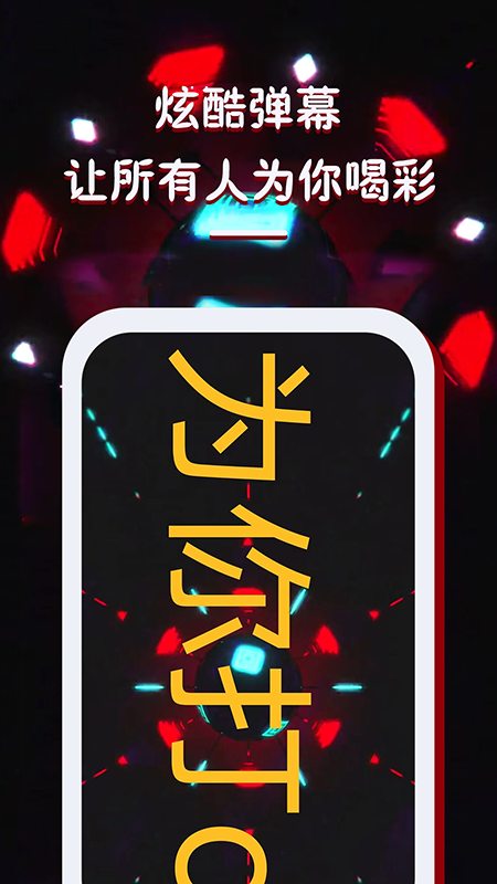 LED灯牌显示屏滚动字幕app下载安装 LED灯牌显示屏滚动字幕安卓版下载v7.4 运行截图3