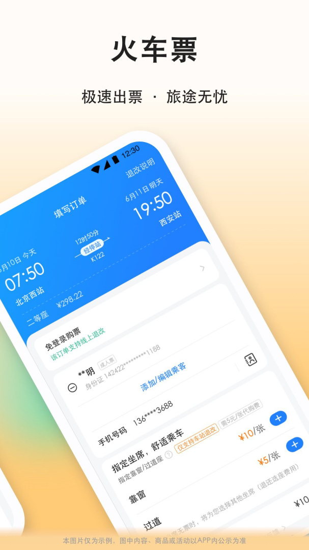 滴答顺风车APP免费下载_滴答顺风车v8.2.18APP安卓最新版下载 运行截图3