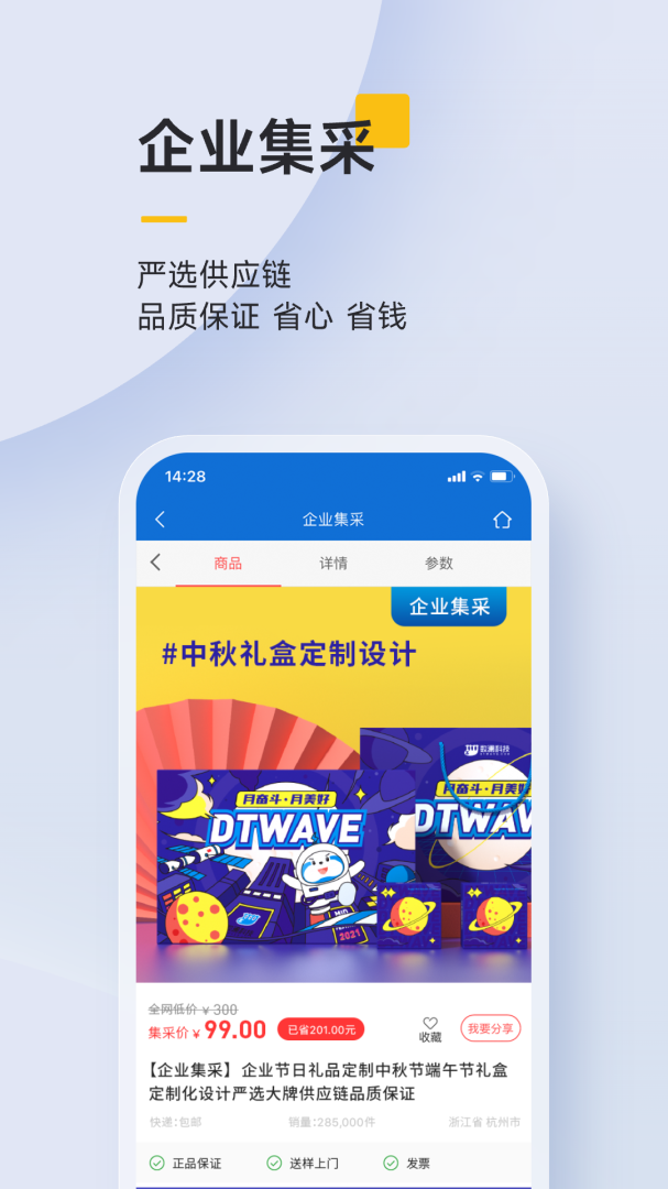 泛嘉行app下载_泛嘉行商务出行必备app下载v9.8.0 运行截图5