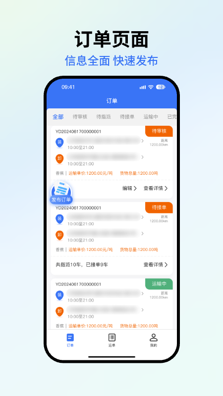 星通货主免费下载_星通货主下载安装v902 运行截图2