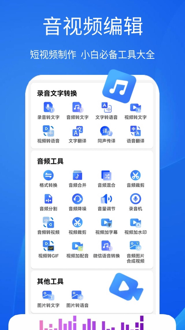 超强语音输入法安卓版下载 超强语音输入法（智能语音输入）app下载安装v3.3.2 运行截图5