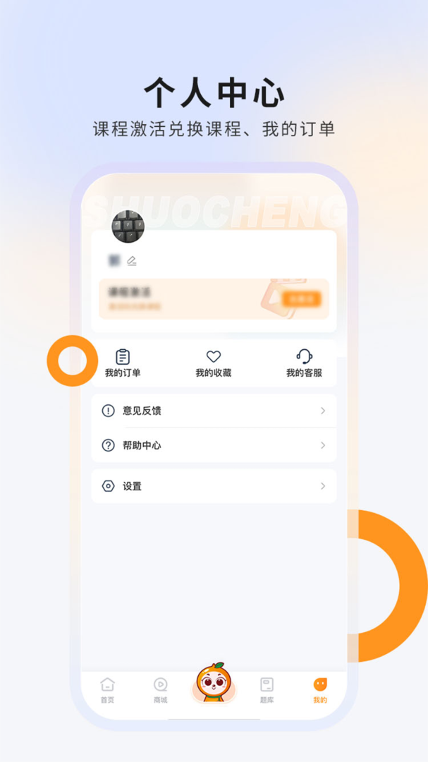 硕成在线APP免费下载_硕成在线v3.0.13APP安卓最新版下载 运行截图4