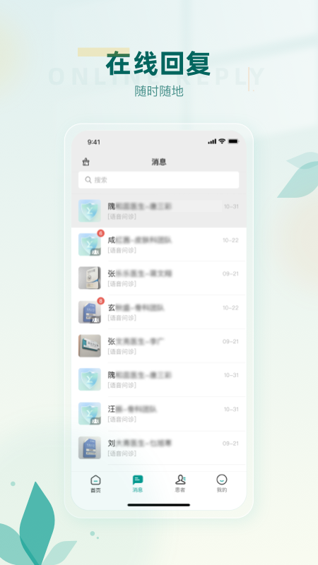 医链健管版APP免费下载_医链健管版v2.6.4APP安卓最新版下载 运行截图2