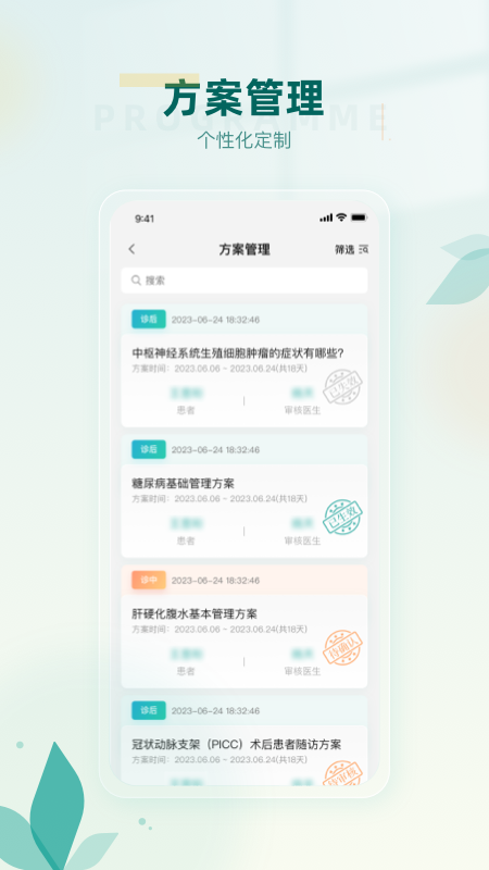 医链健管版APP免费下载_医链健管版v2.6.4APP安卓最新版下载 运行截图4