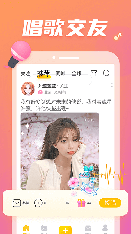 耳觅免费下载_耳觅下载安装v2.9.87 运行截图4