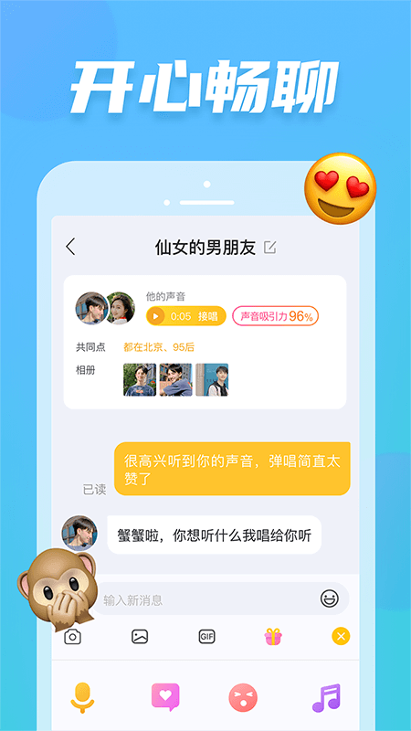 耳觅免费下载_耳觅下载安装v2.9.87 运行截图5
