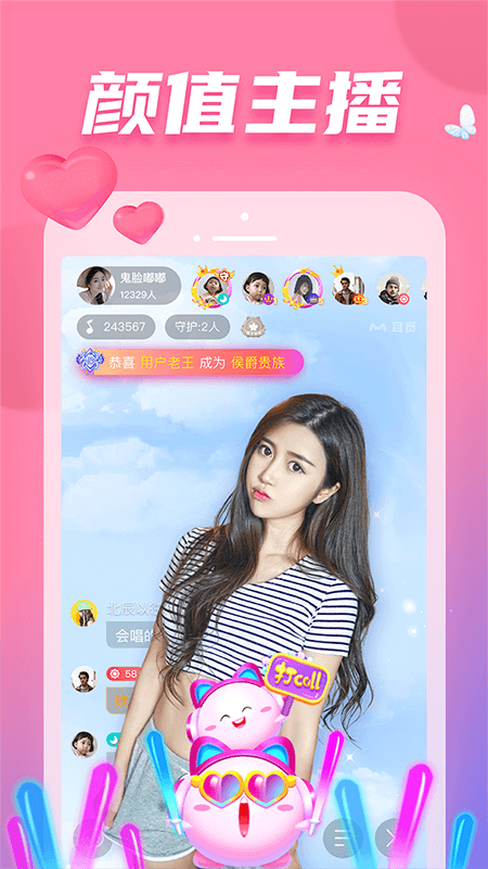 耳觅免费下载_耳觅下载安装v2.9.87 运行截图2