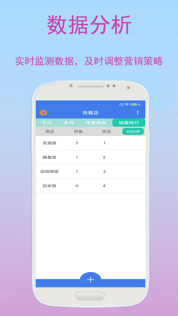 好生意管家APP免费下载_好生意管家v1.2.0APP安卓最新版下载 运行截图4