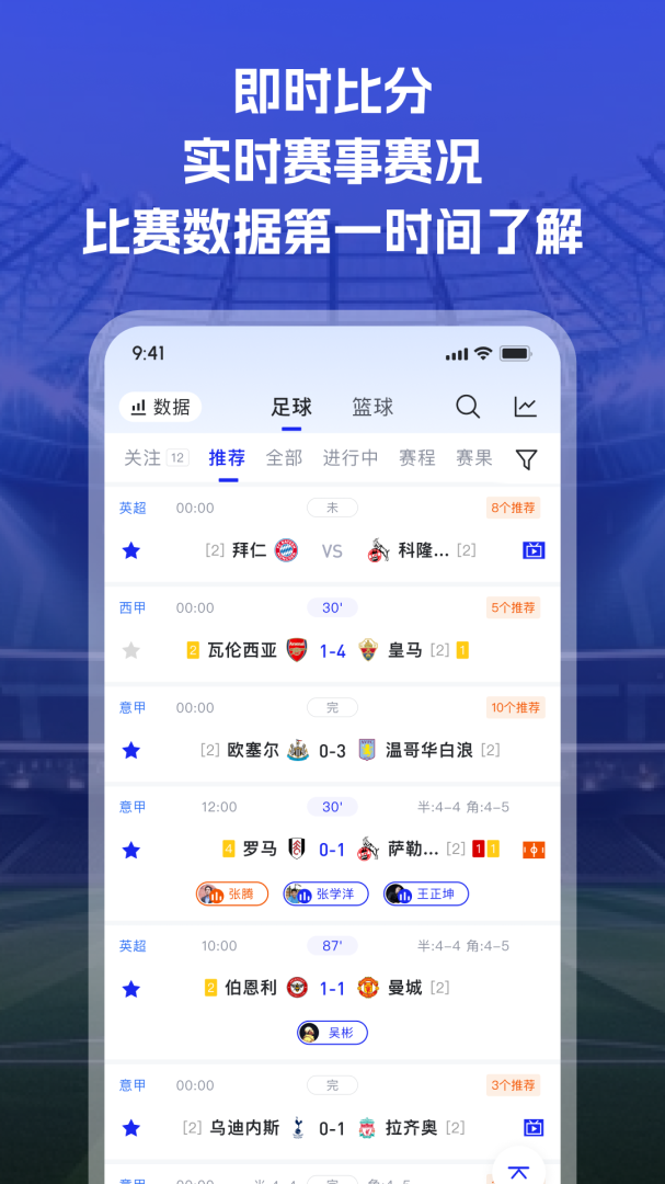 K球app下载_K球职业赛事直播平台安卓版下载v4.15.0 运行截图3