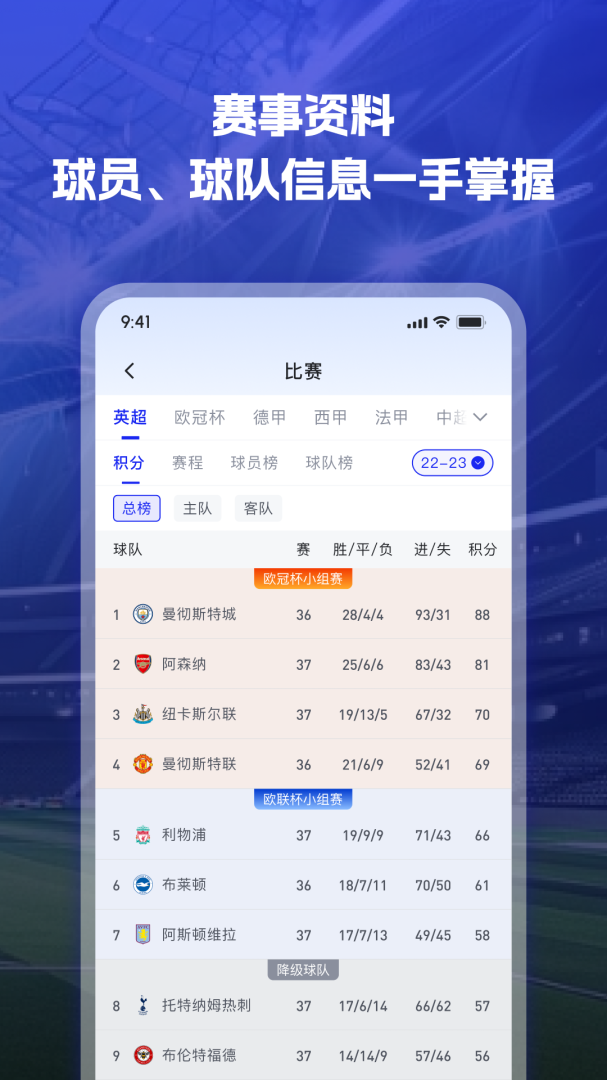 K球app下载_K球职业赛事直播平台安卓版下载v4.15.0 运行截图4