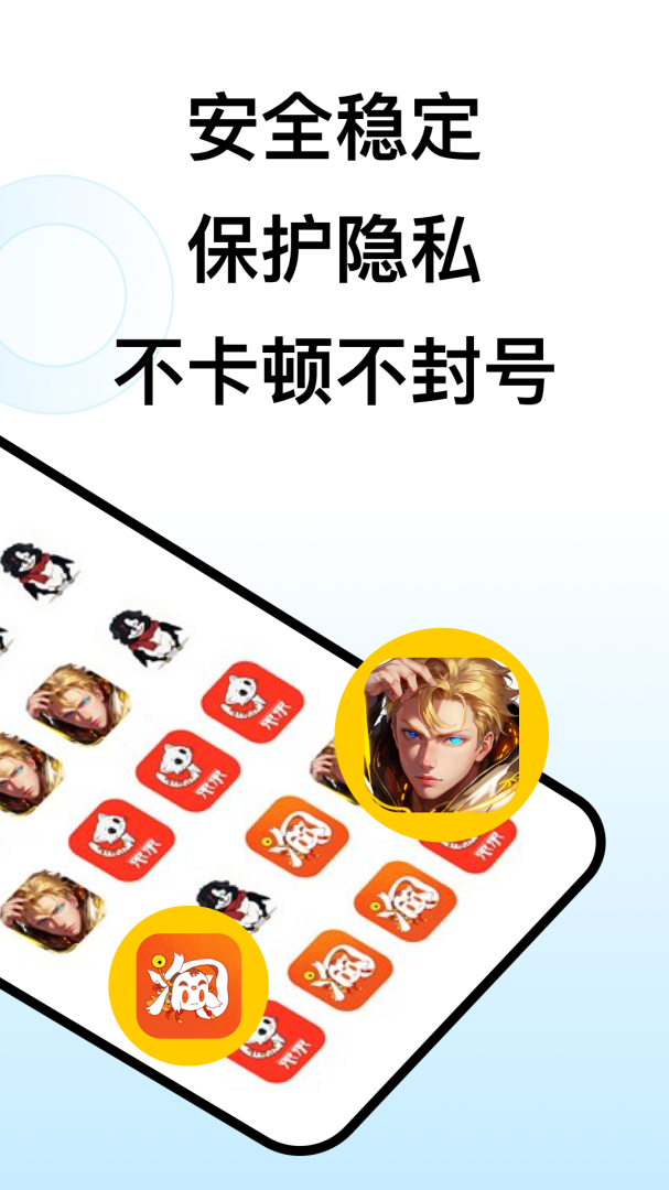 西游分身app下载 西游分身（多开分身助手）应用下载安装v2.0.2 运行截图2