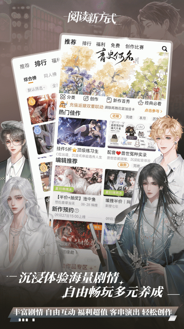 橙光阅读器app下载_橙光阅读器免费安卓版下载v3.15.0.0225 运行截图1
