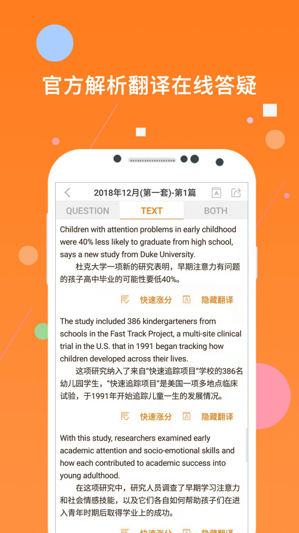 米考试英语六级安卓版下载 米考试英语六级免费版下载v9.456.0226 运行截图3