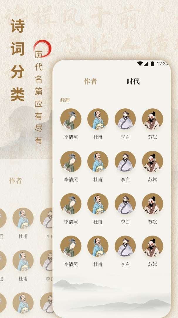诗歌本免费版下载 诗歌本安卓版下载v1.7 运行截图3