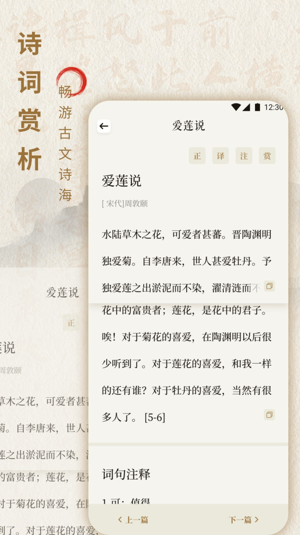 诗歌本免费版下载 诗歌本安卓版下载v1.7 运行截图4