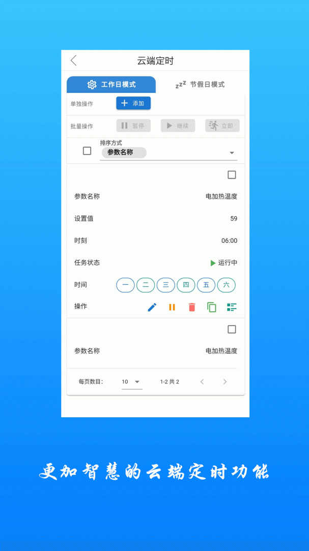 追能APP免费下载_追能v3.7.0APP安卓最新版下载 运行截图3