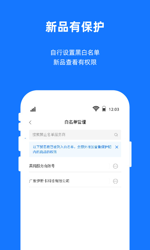 宜采工厂版app下载安装  宜采工厂版（工厂玩具推广软件）安卓版下载v2.0.6 运行截图4