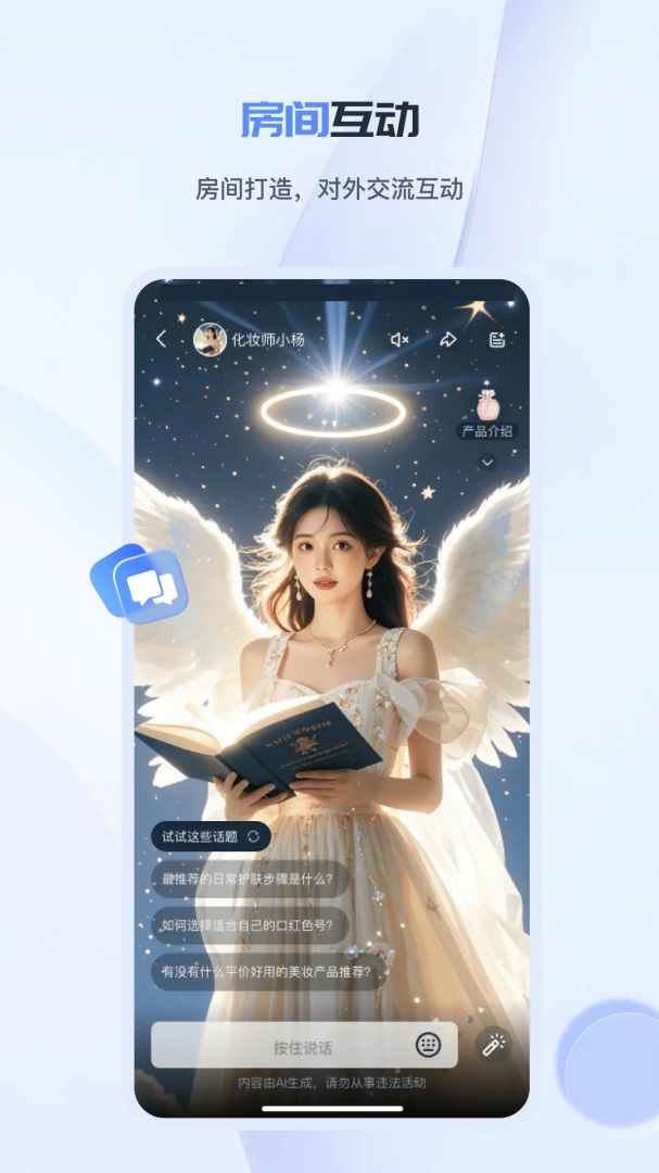 前途app下载_前途智能工作数字人app下载v3.7.4 运行截图2