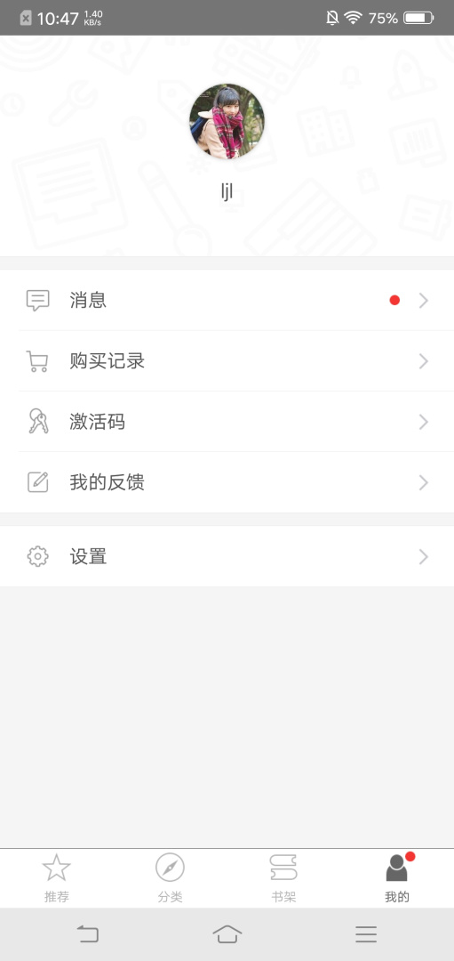 世图粤读APP免费下载_世图粤读v2.150.2127APP安卓最新版下载 运行截图4