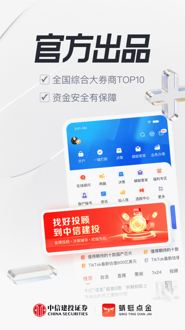 蜻蜓点金免费下载_蜻蜓点金下载安装v9.2.2 运行截图1