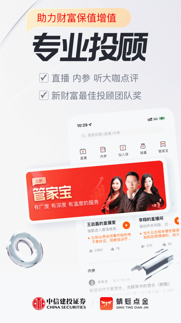 蜻蜓点金免费下载_蜻蜓点金下载安装v9.2.2 运行截图4
