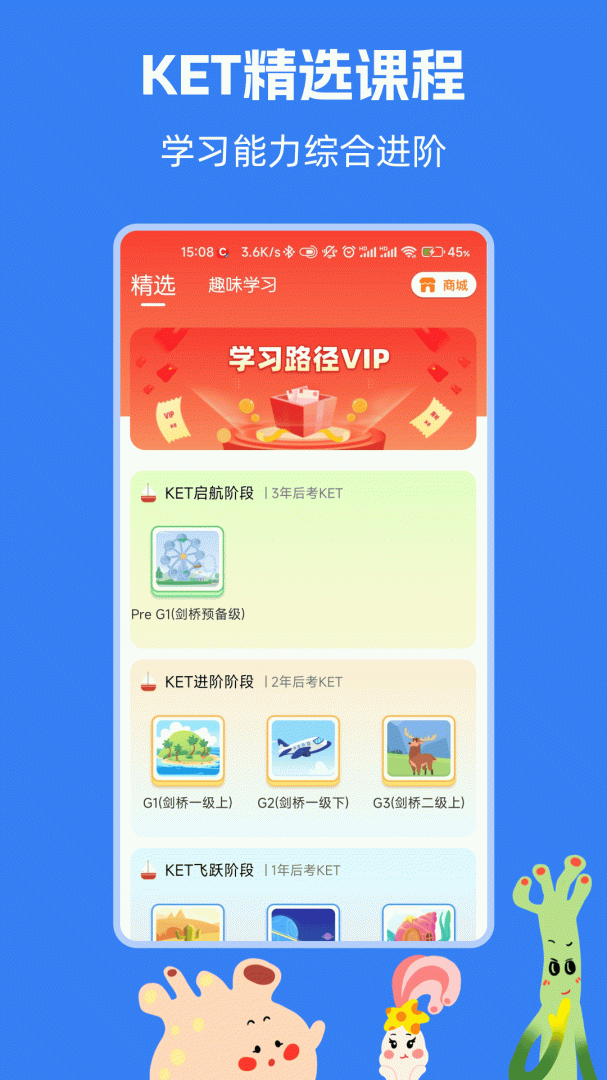 剑桥KETPET珊瑚赢英语app下载 剑桥KETPET珊瑚赢英语（KET考级工具）安卓版下载v3.6.5 运行截图1