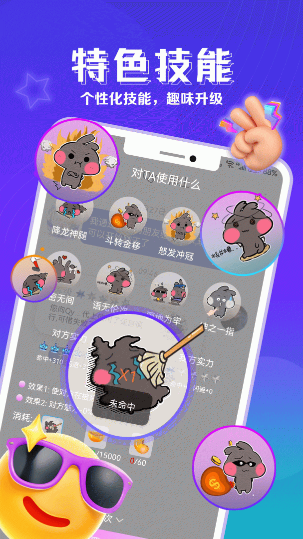 枕聊语音软件下载安装_枕聊语音（同城聊天）app下载v2.4.8 运行截图4