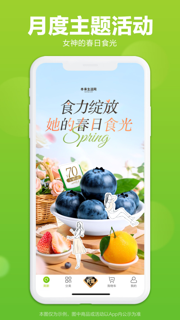 本来生活app手机版下载 本来生活安卓版下载v10.2.5 运行截图1