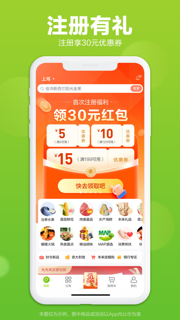 本来生活app手机版下载 本来生活安卓版下载v10.2.5 运行截图3