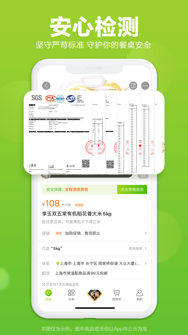 本来生活app手机版下载 本来生活安卓版下载v10.2.5 运行截图4