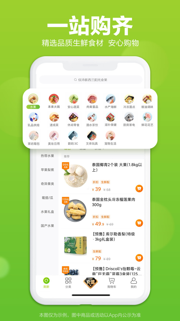 本来生活app手机版下载 本来生活安卓版下载v10.2.5 运行截图5