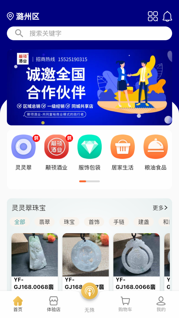 无殊APP免费下载_无殊v2.6.6APP安卓最新版下载 运行截图1