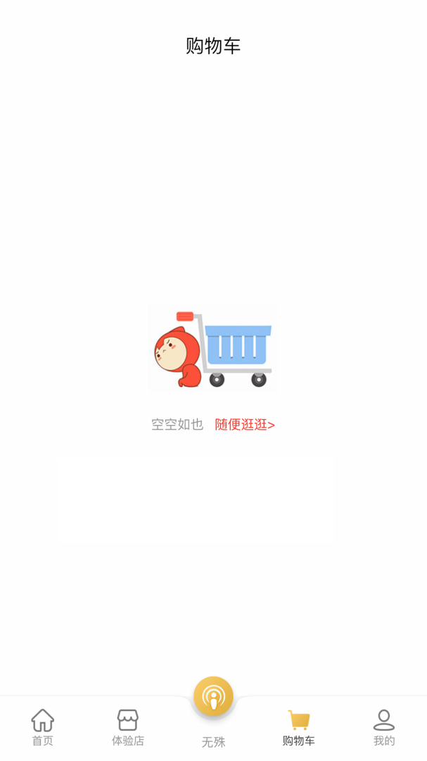 无殊APP免费下载_无殊v2.6.6APP安卓最新版下载 运行截图3