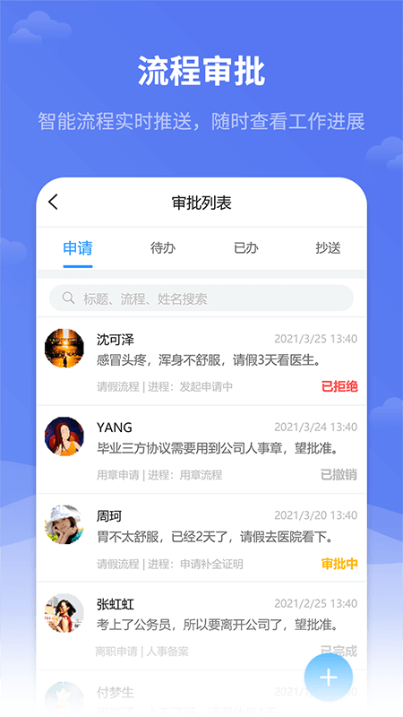 红海eHR安卓版下载 红海eHR免费版下载v2.2.1 运行截图1