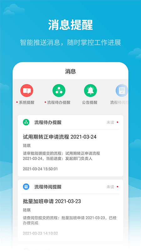 红海eHR安卓版下载 红海eHR免费版下载v2.2.1 运行截图3