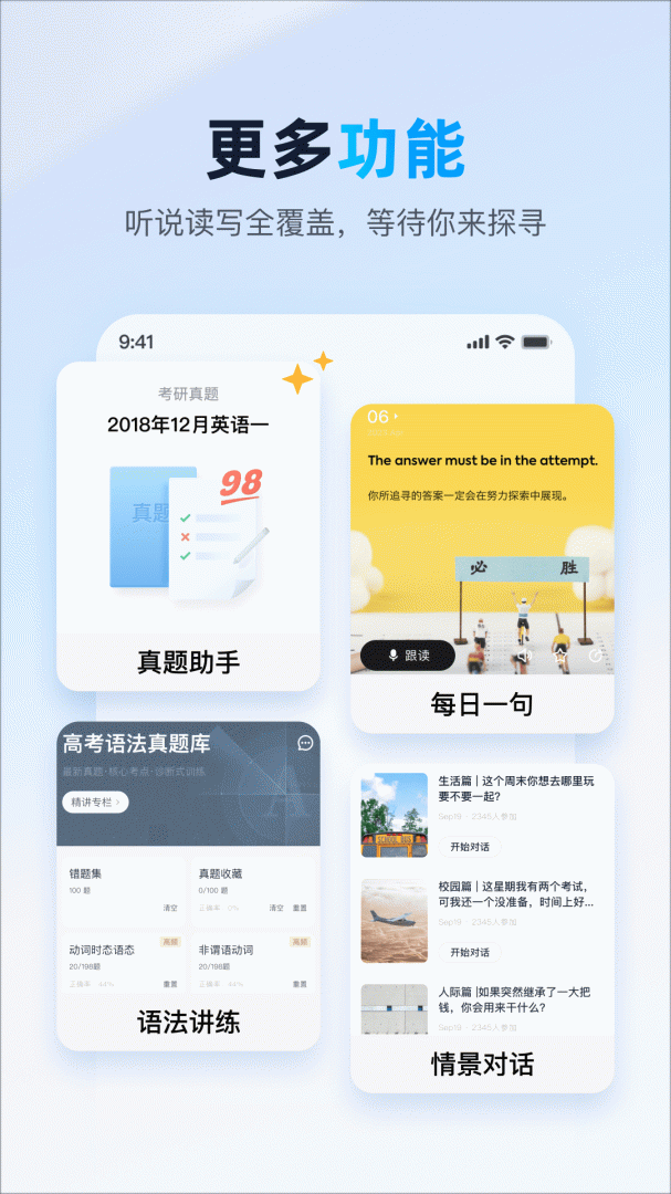 金山词霸app下载_金山词霸（英语学习翻译备考词典）软件下载安装v11.5.9 运行截图5