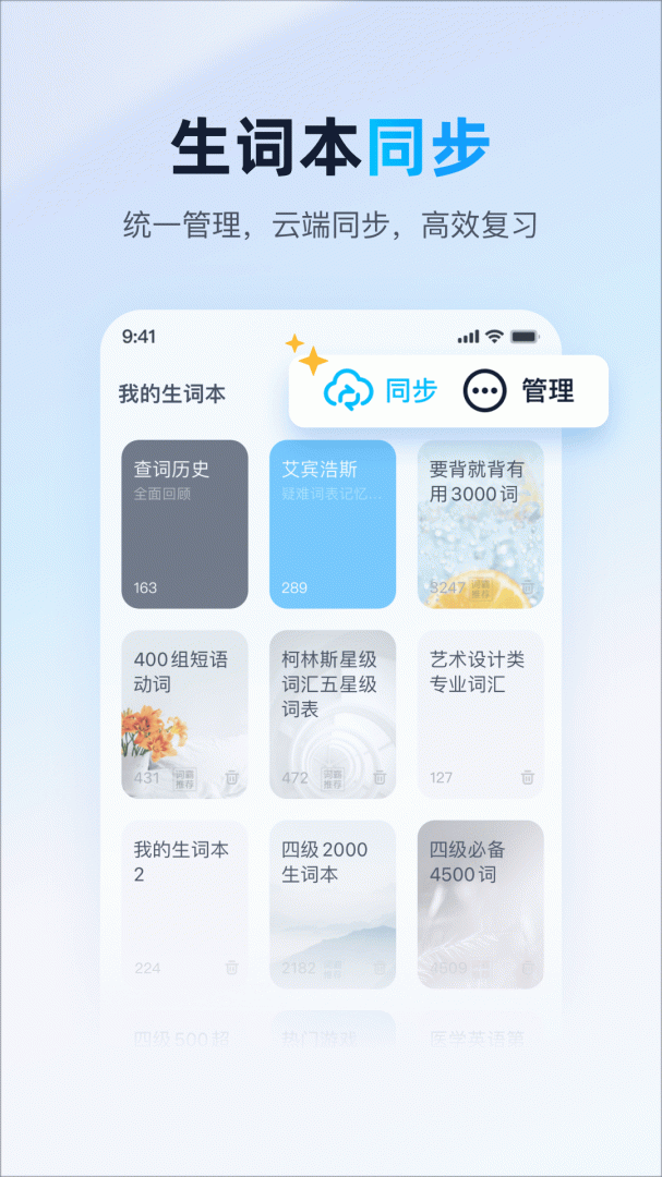 金山词霸app下载_金山词霸（英语学习翻译备考词典）软件下载安装v11.5.9 运行截图4