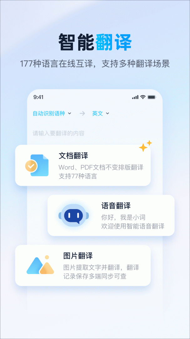 金山词霸app下载_金山词霸（英语学习翻译备考词典）软件下载安装v11.5.9 运行截图2