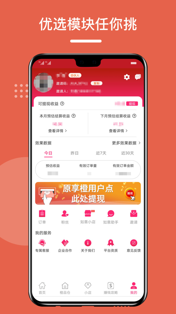 如意京选安卓版下载 如意京选免费版下载v1.5.1 运行截图3